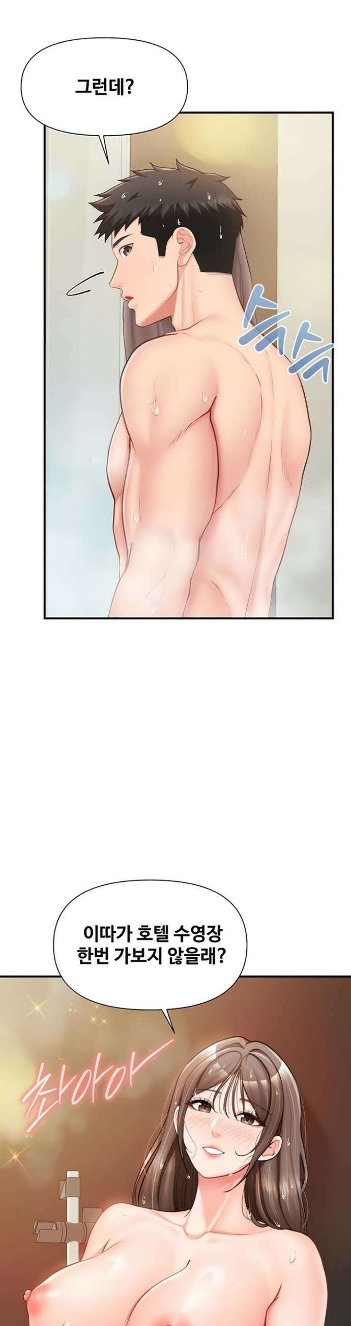 부대에 남군이 나 혼자 41화 3