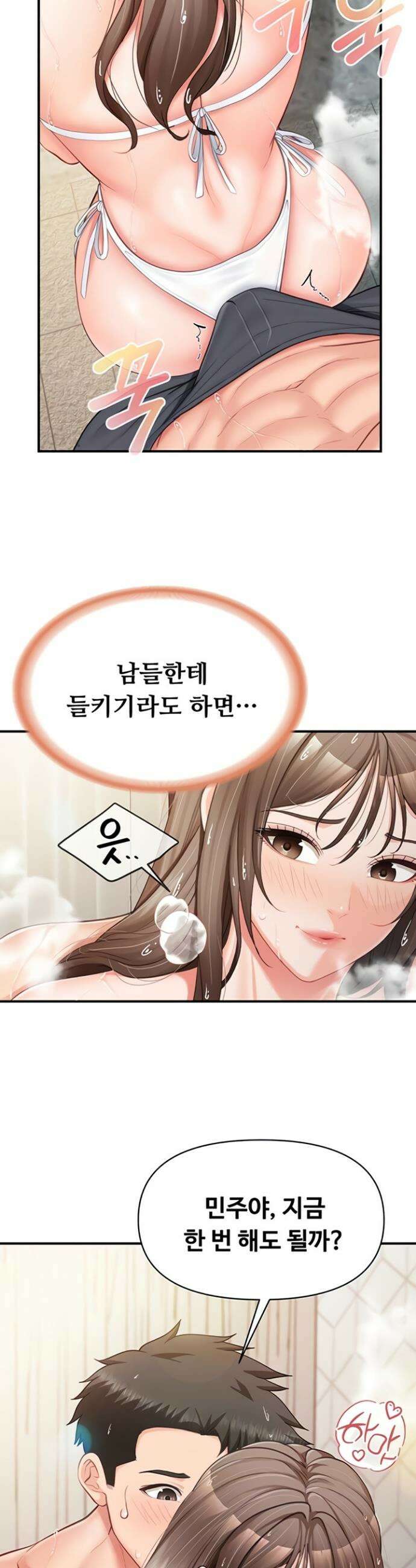 부대에 남군이 나 혼자 41화 8