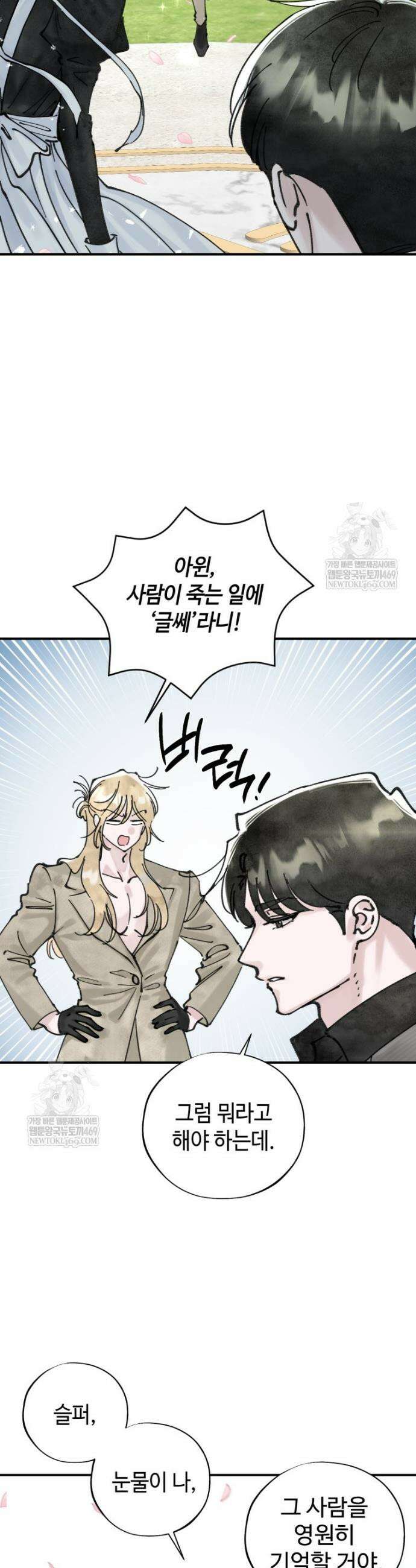 시녀의 유혹 13화 6