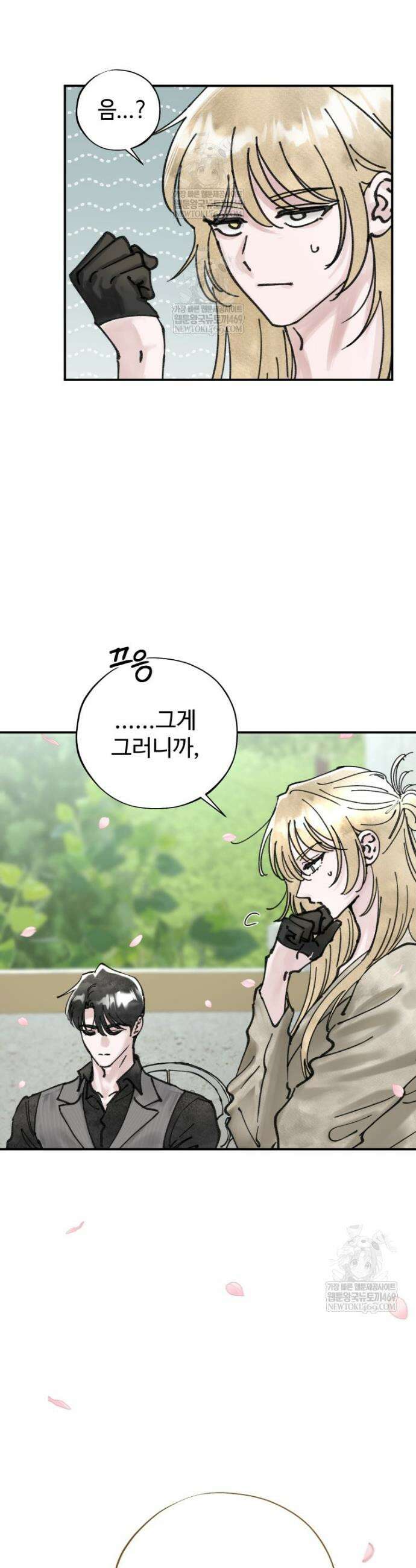 시녀의 유혹 13화 8