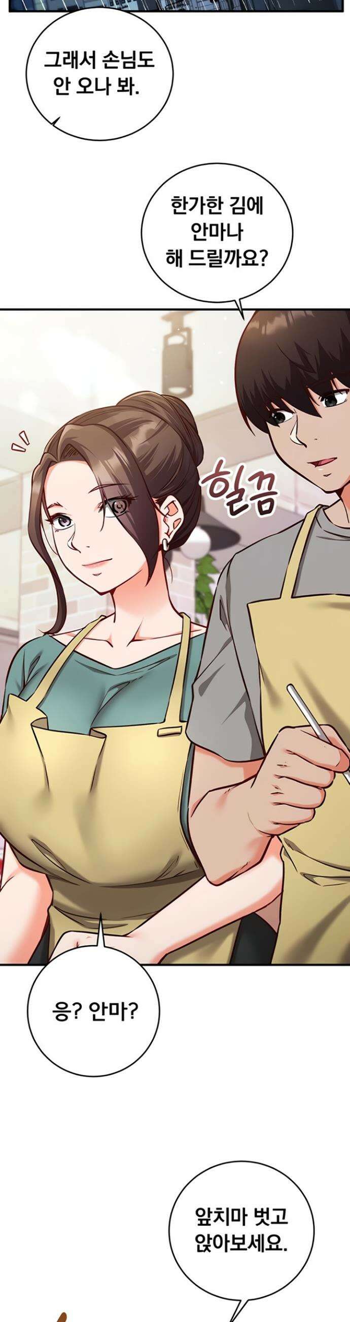 마인드 컨트롤 10화 4