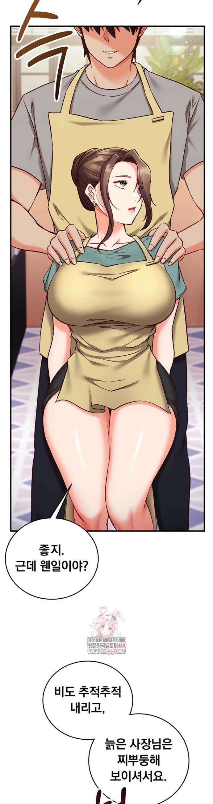 마인드 컨트롤 10화 5