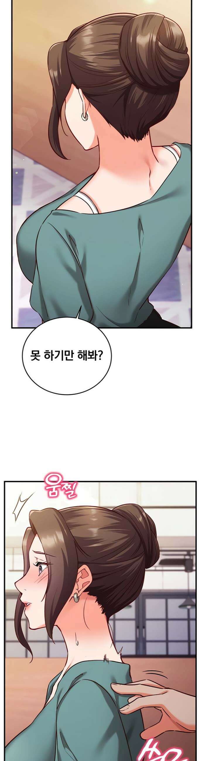 마인드 컨트롤 10화 7