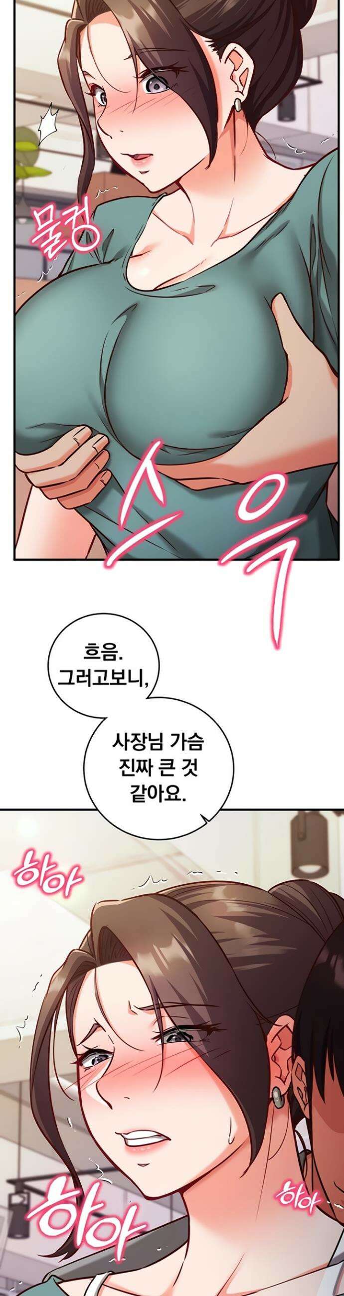 마인드 컨트롤 10화 10