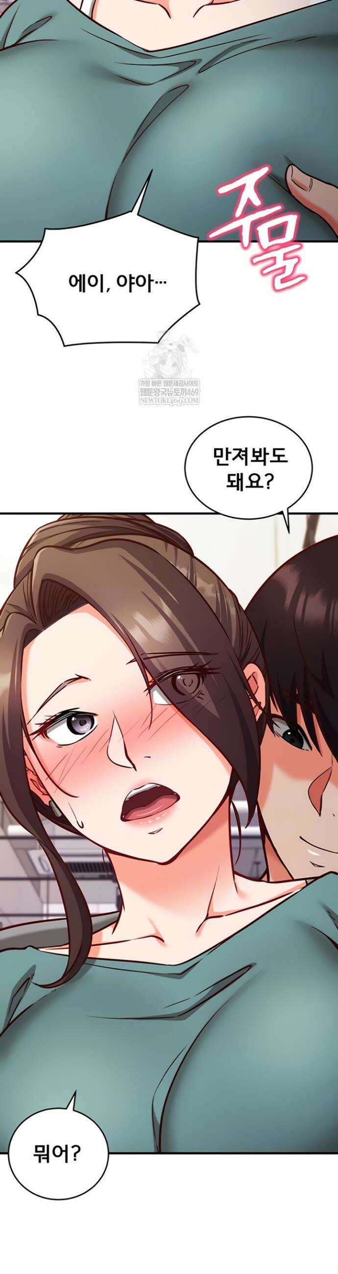 마인드 컨트롤 10화 11