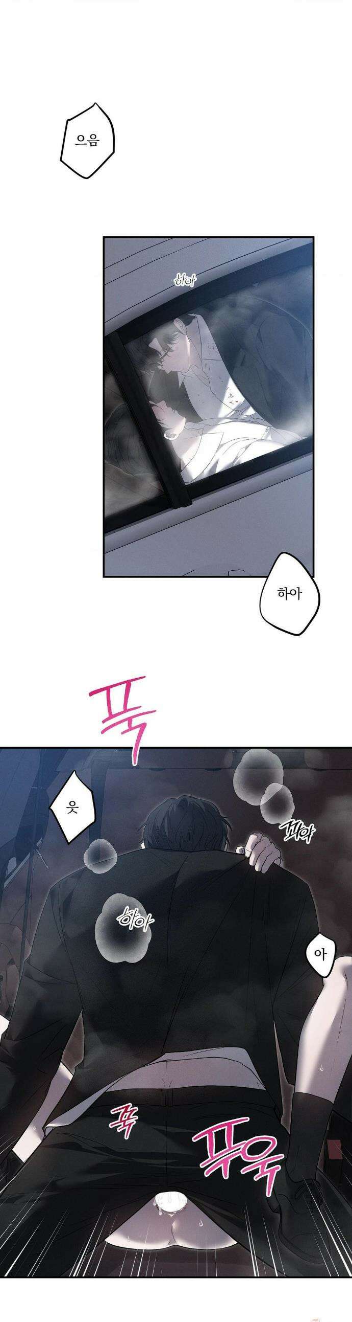 오프리쉬 38화 1