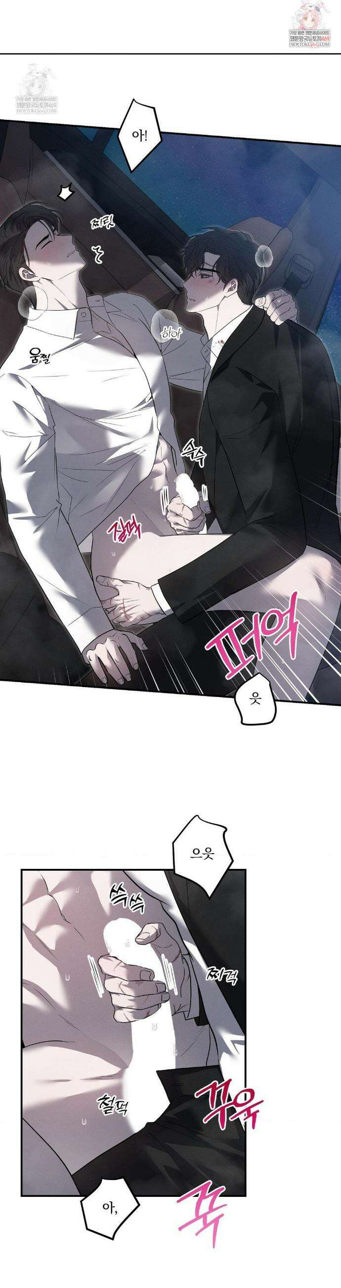 오프리쉬 38화 2