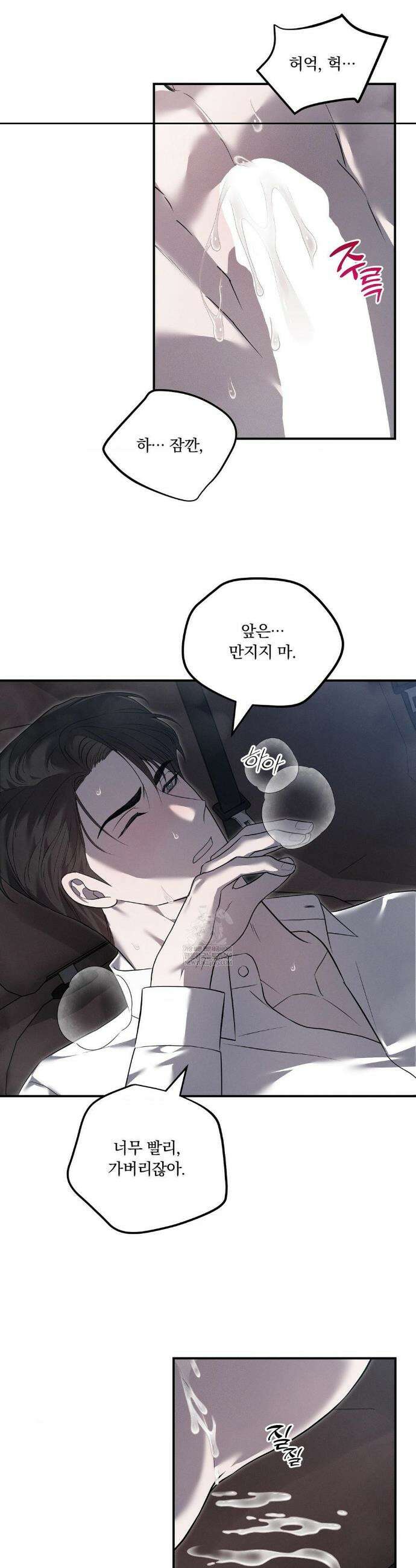 오프리쉬 38화 3