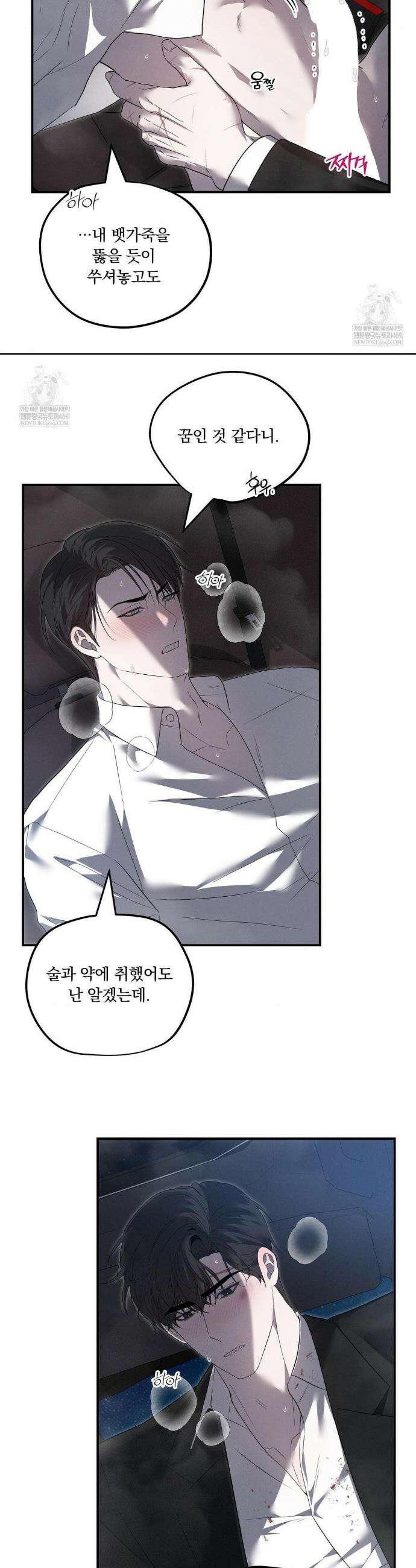 오프리쉬 38화 7