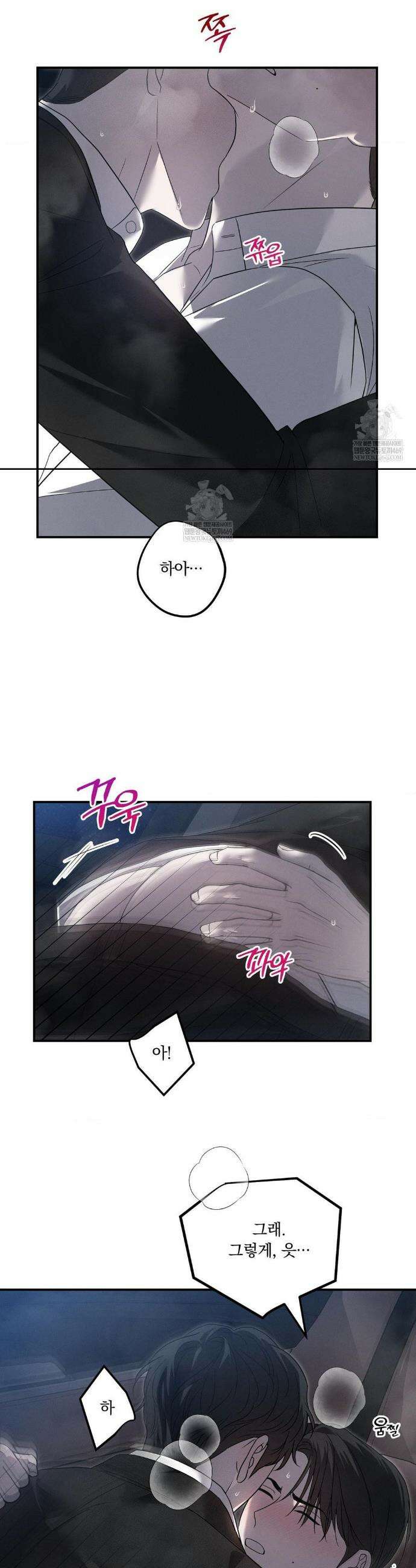 오프리쉬 38화 9