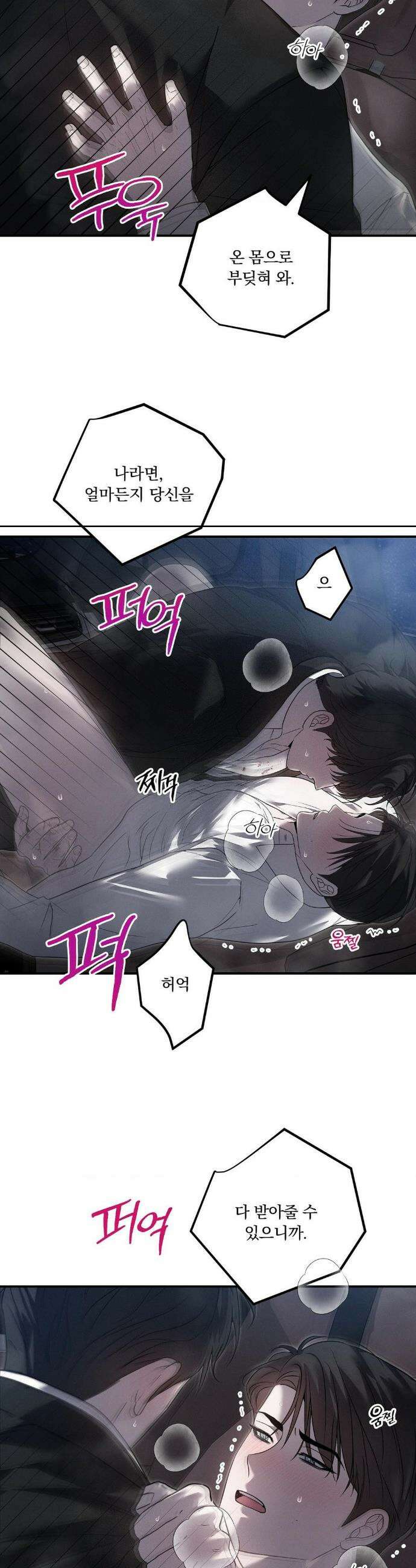 오프리쉬 38화 10