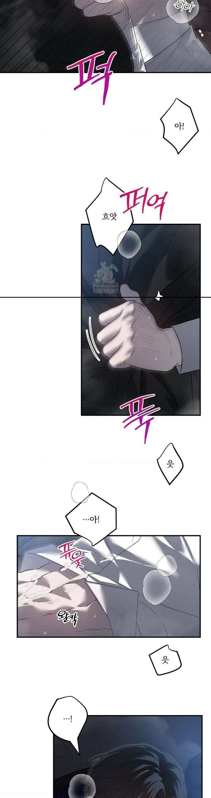 오프리쉬 38화 11