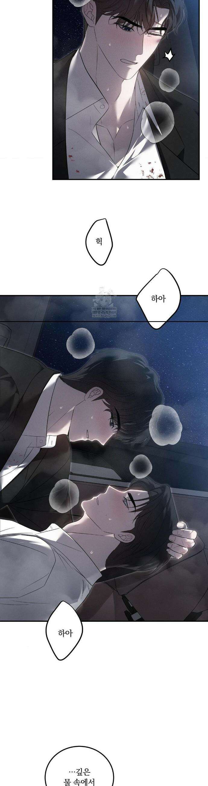 오프리쉬 38화 12