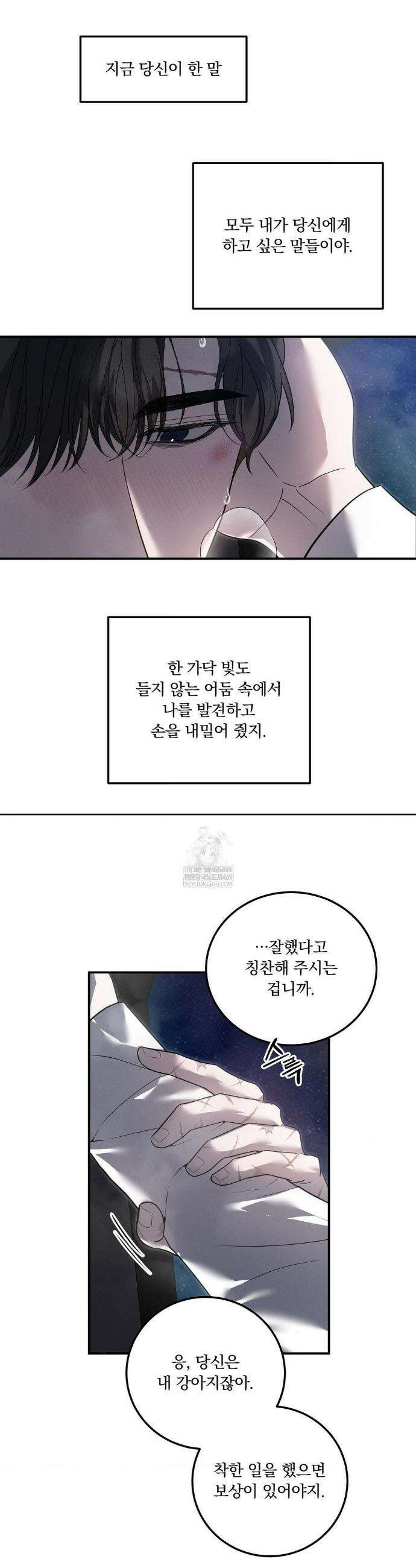오프리쉬 38화 15