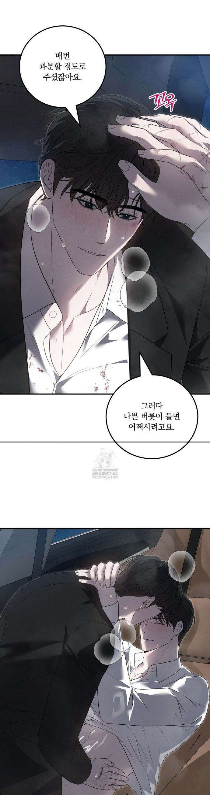 오프리쉬 38화 16