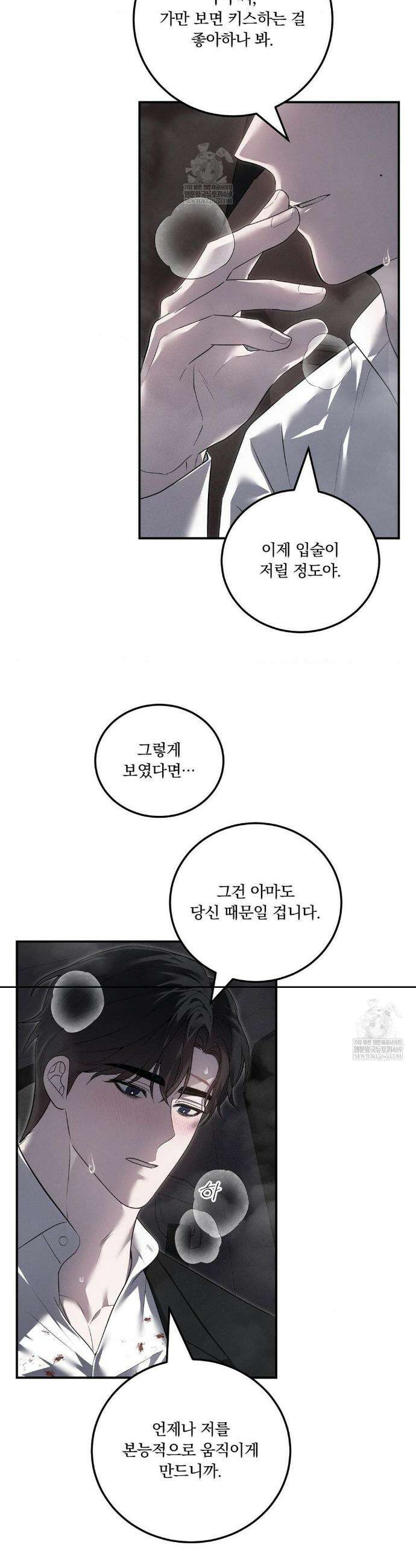 오프리쉬 38화 18