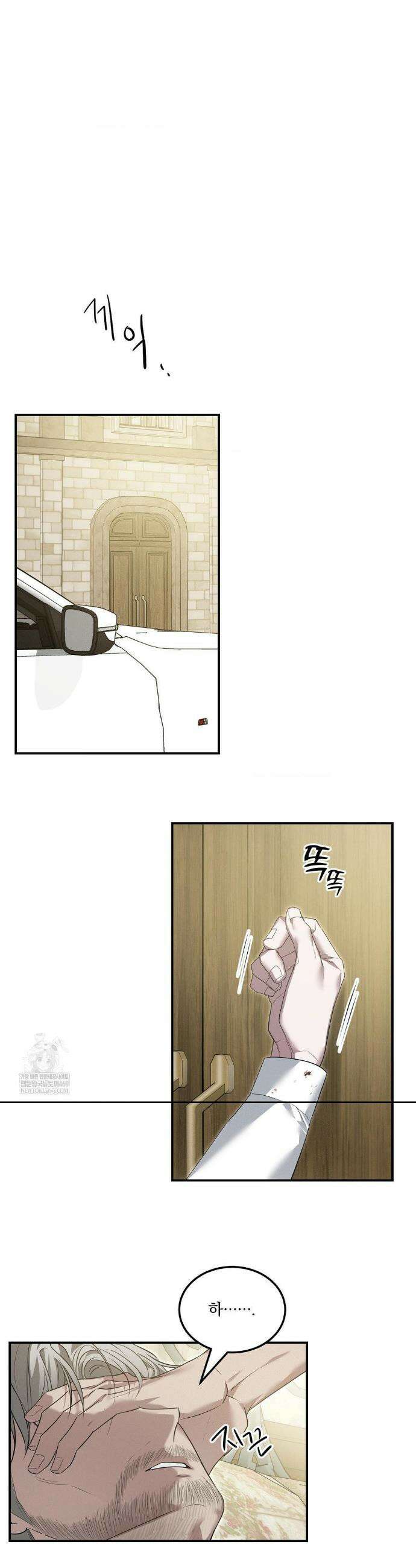 오프리쉬 38화 20