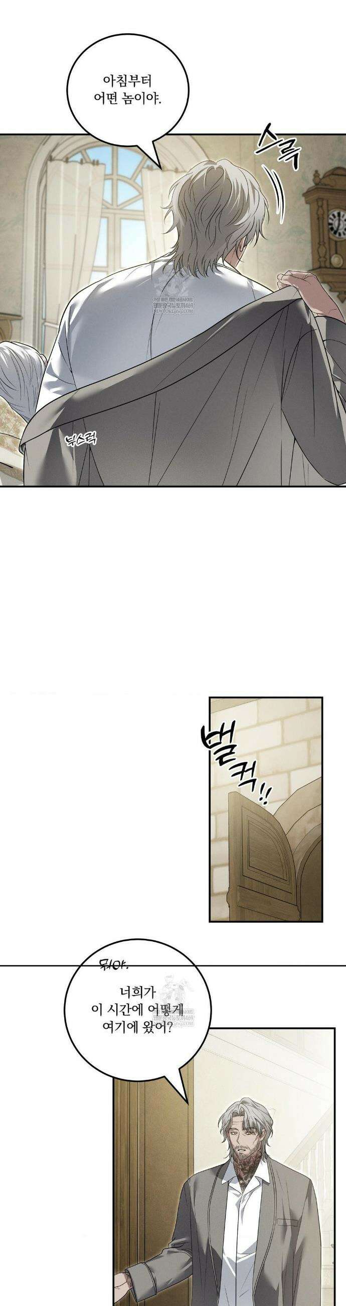오프리쉬 38화 21