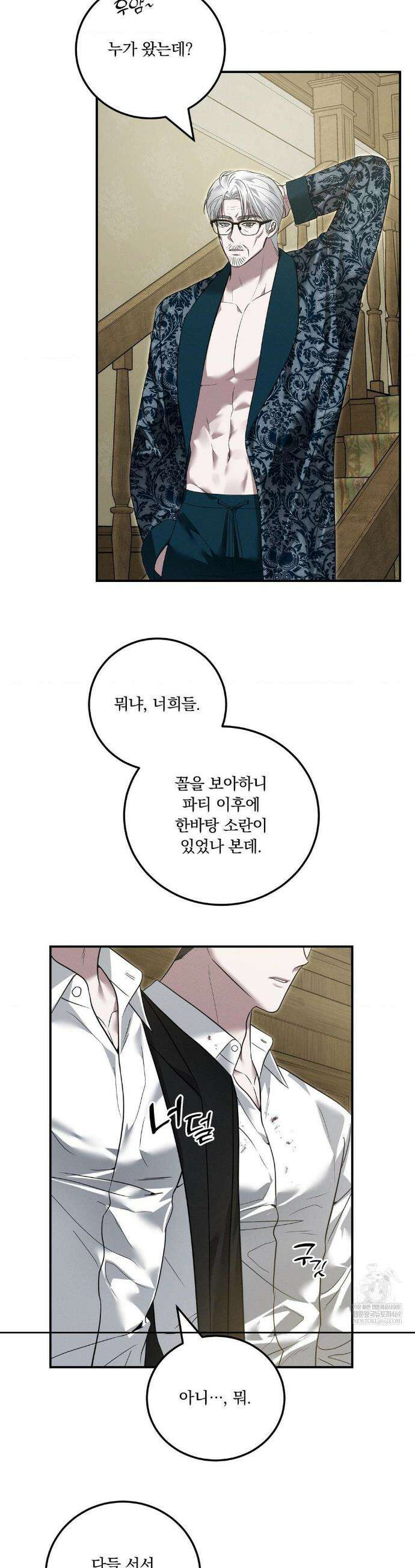 오프리쉬 38화 24