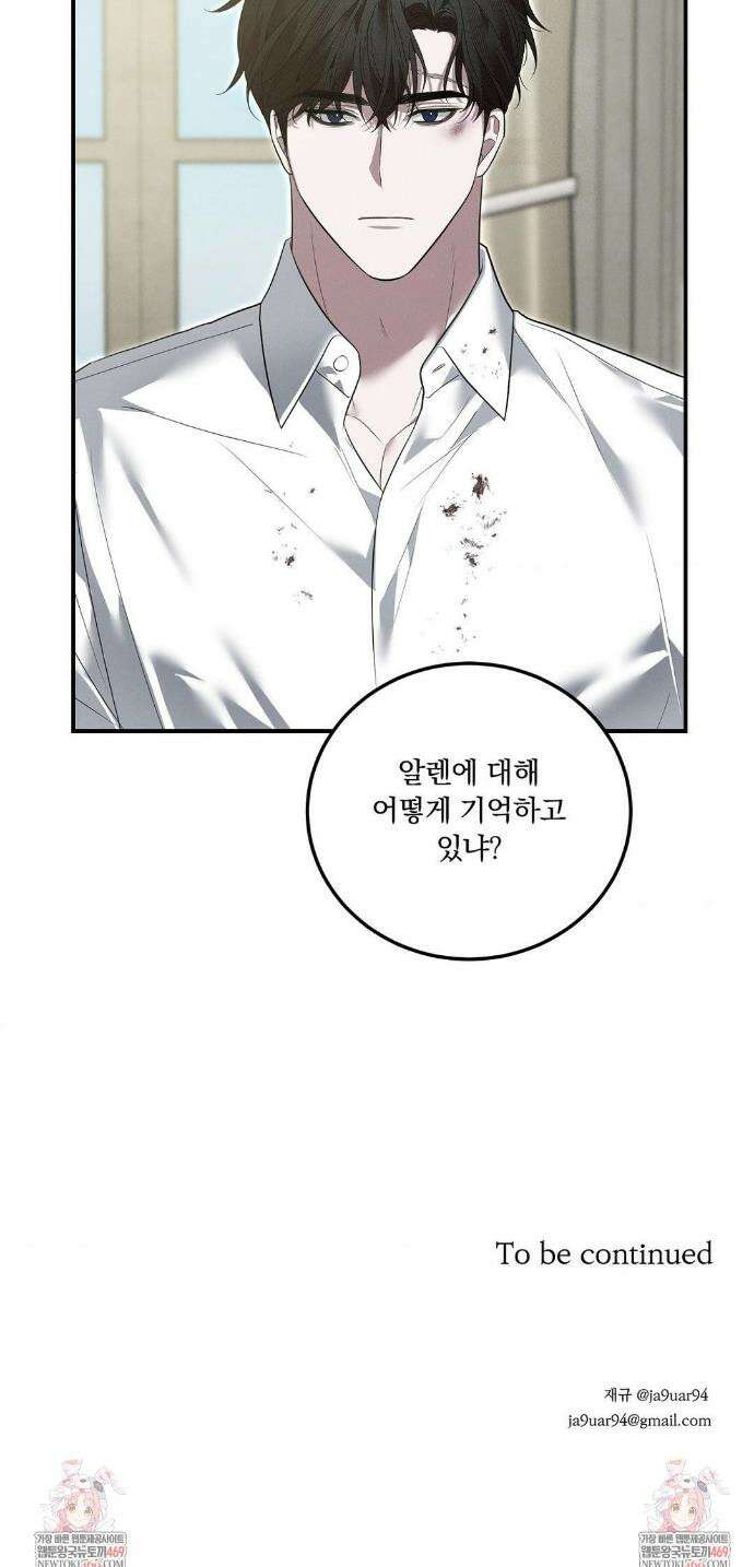 오프리쉬 38화 28
