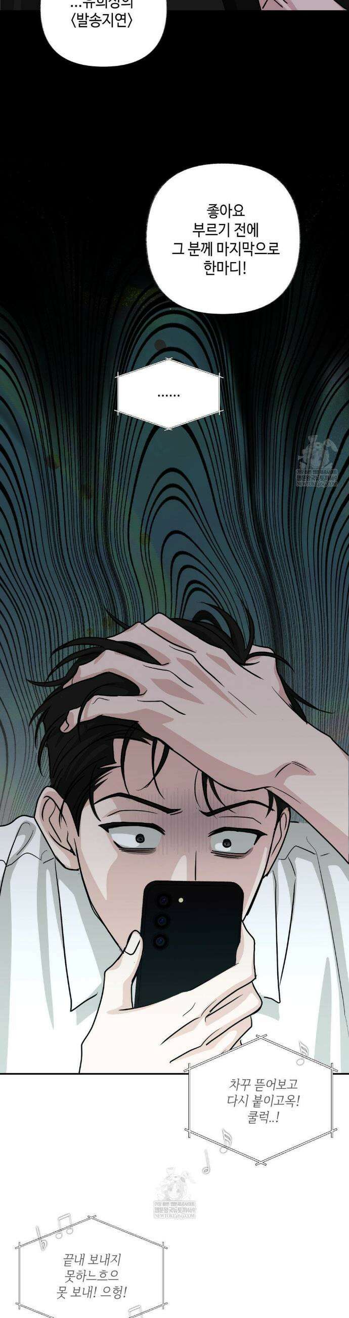 시거나 떫거나 2화 7