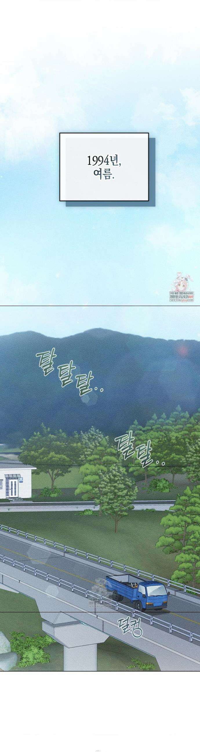 꼬추밭 그 사나이 1화 1