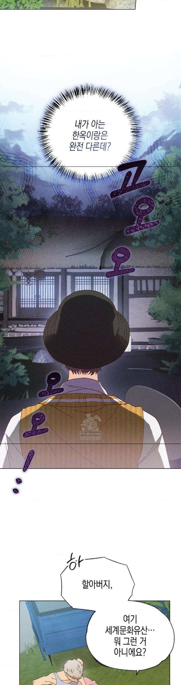 꼬추밭 그 사나이 1화 4