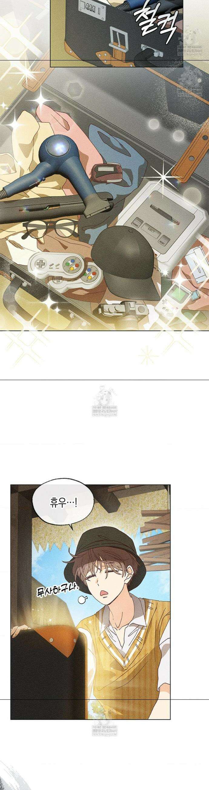꼬추밭 그 사나이 1화 7