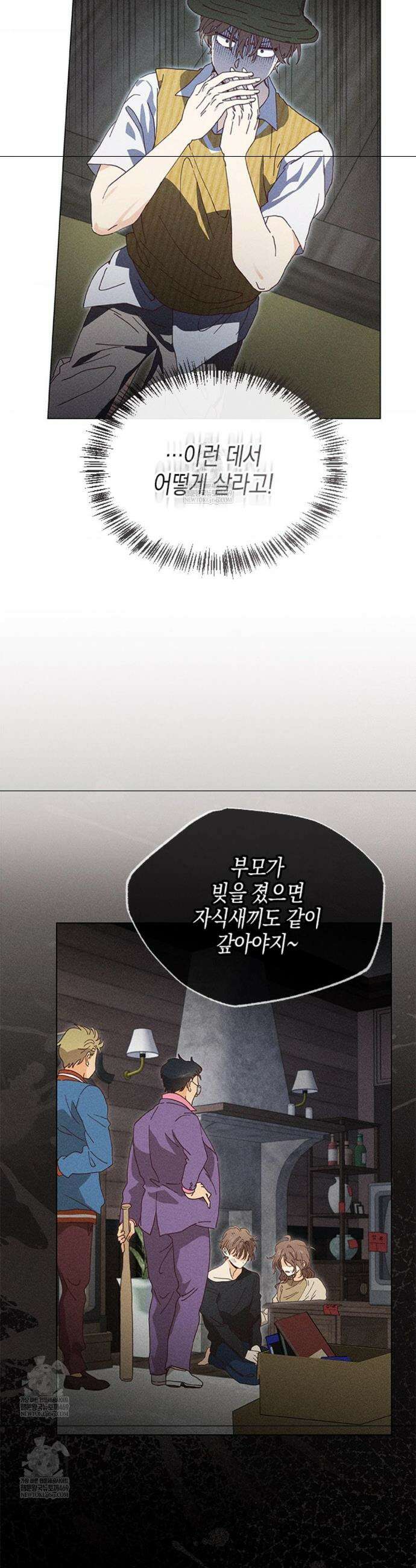 꼬추밭 그 사나이 1화 9