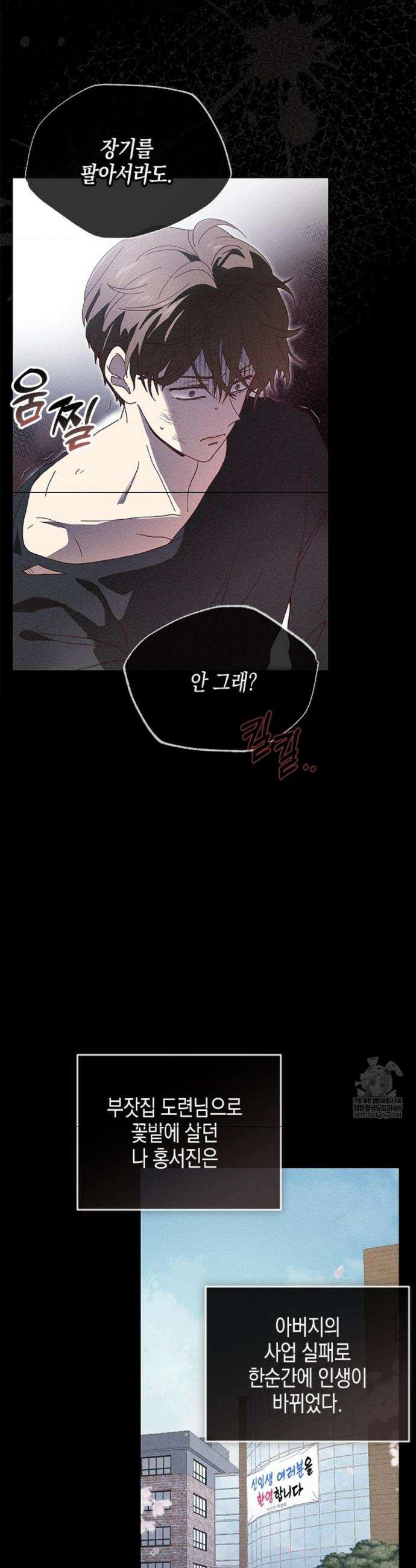 꼬추밭 그 사나이 1화 10