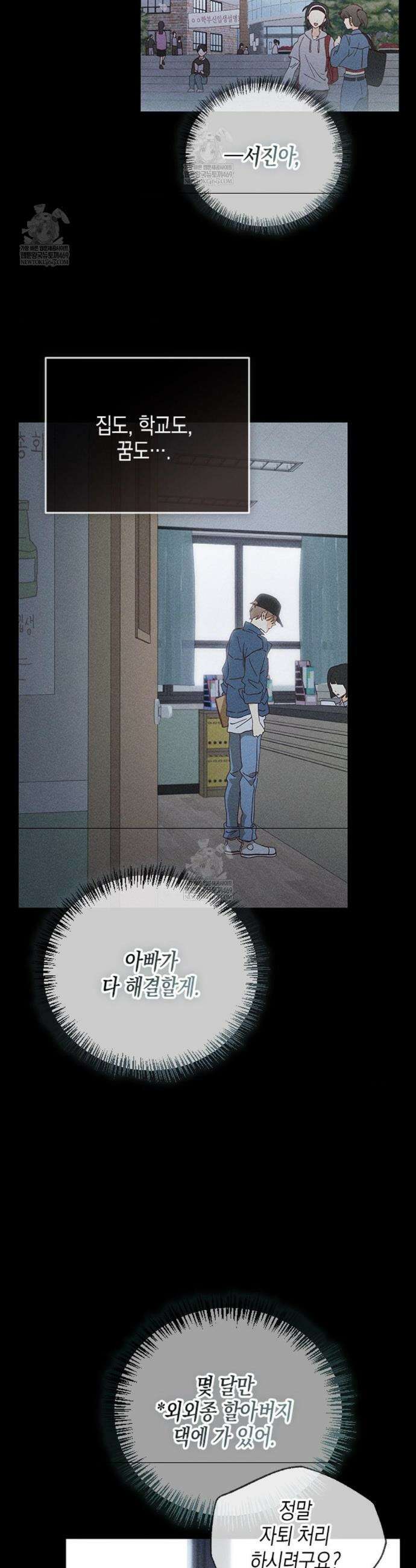 꼬추밭 그 사나이 1화 11