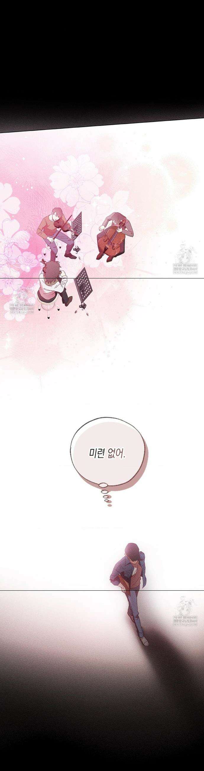 꼬추밭 그 사나이 1화 14