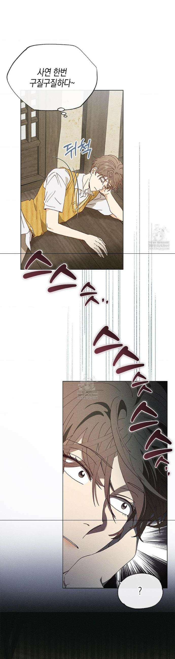 꼬추밭 그 사나이 1화 16