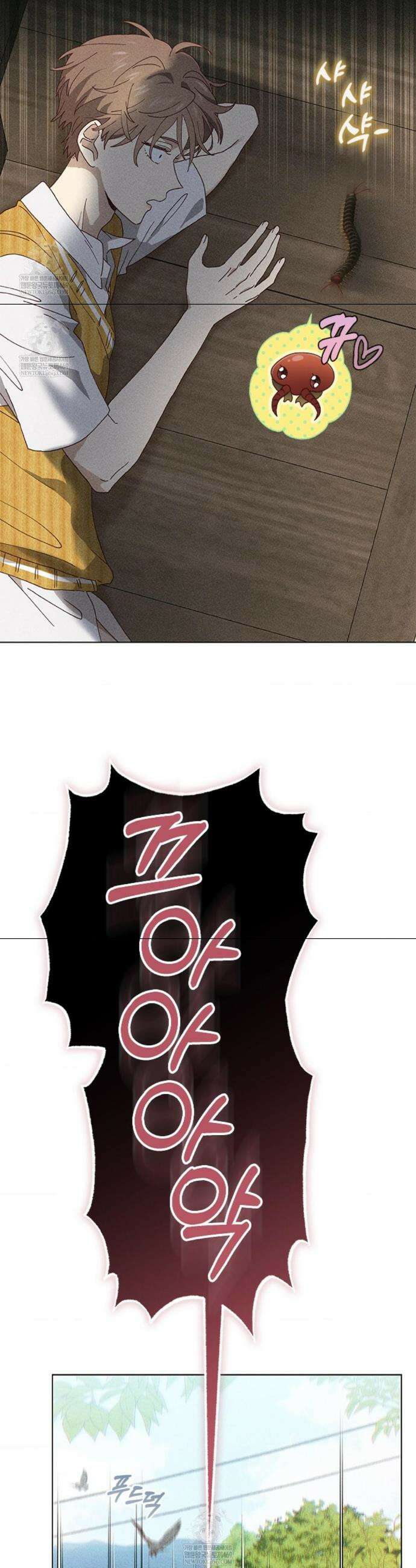 꼬추밭 그 사나이 1화 17