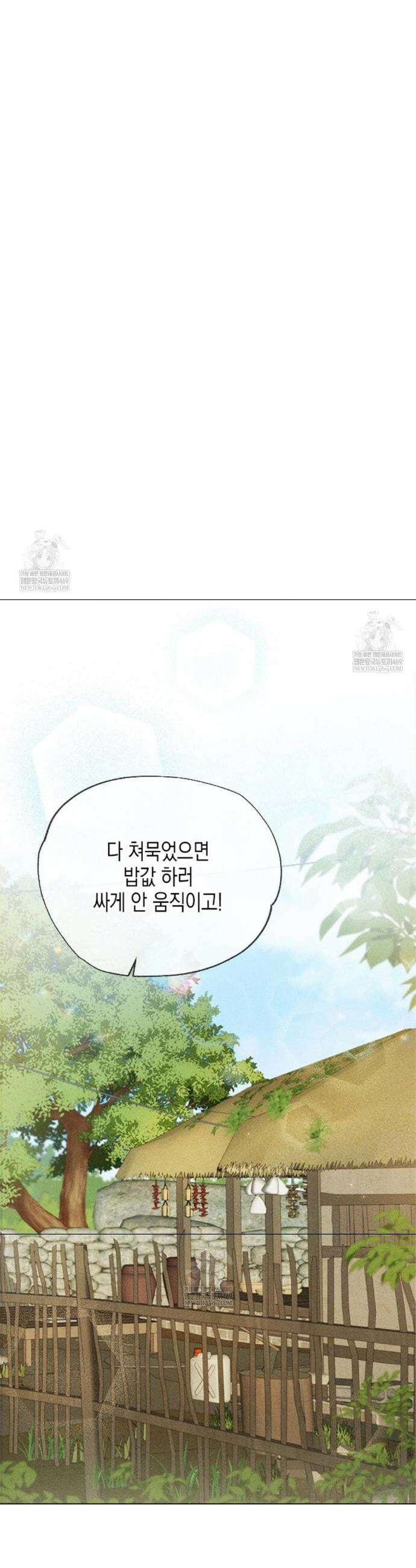 꼬추밭 그 사나이 1화 33