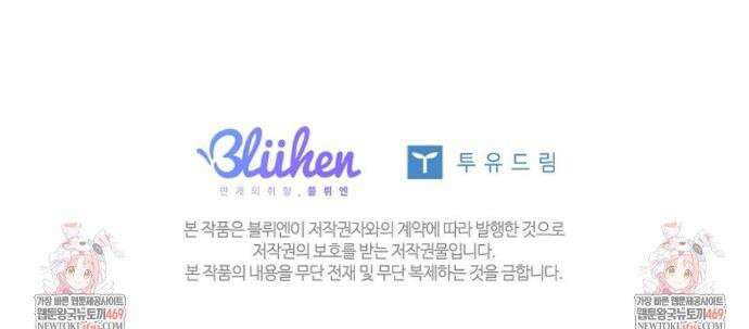 꼬추밭 그 사나이 1화 36