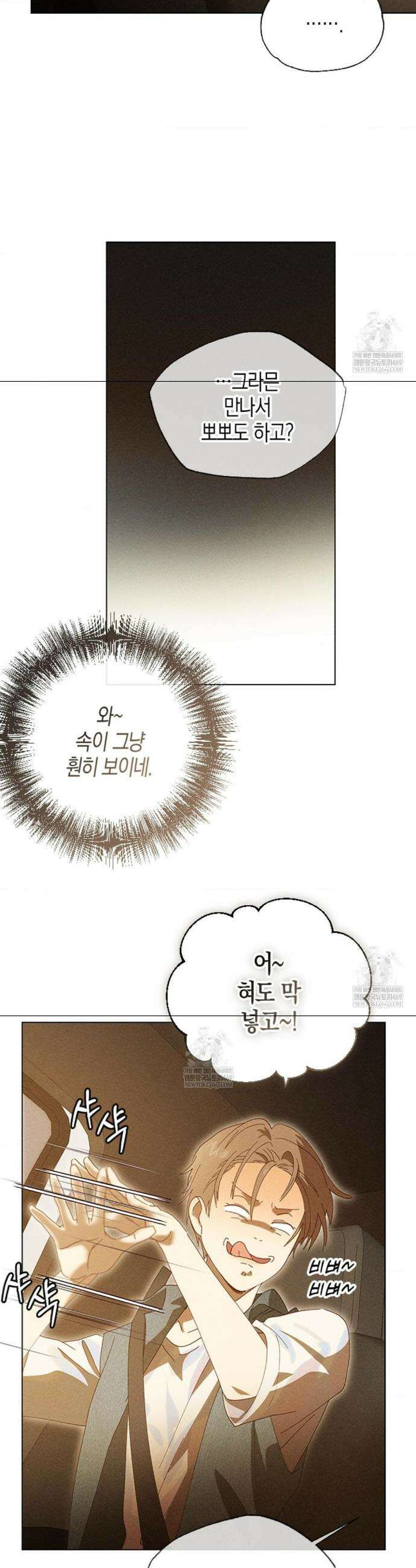 꼬추밭 그 사나이 6화 4