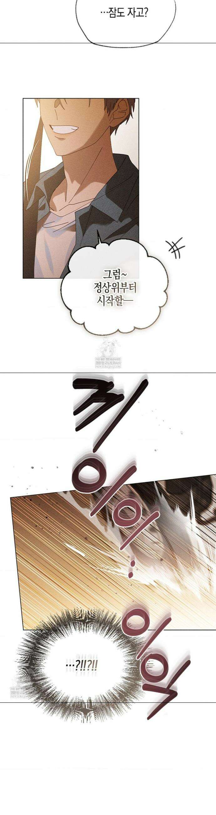 꼬추밭 그 사나이 6화 5