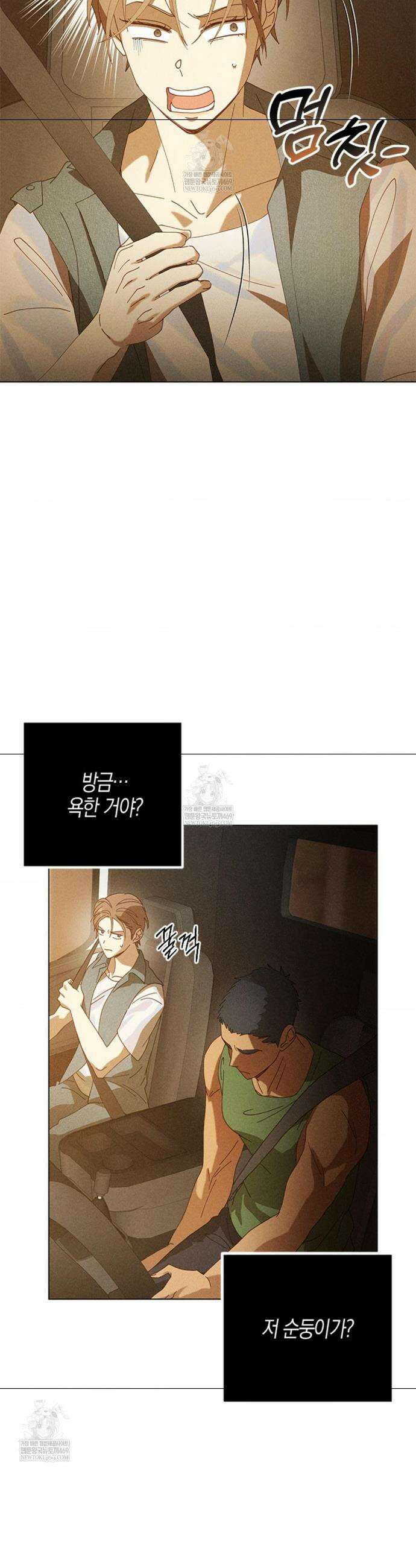 꼬추밭 그 사나이 6화 7