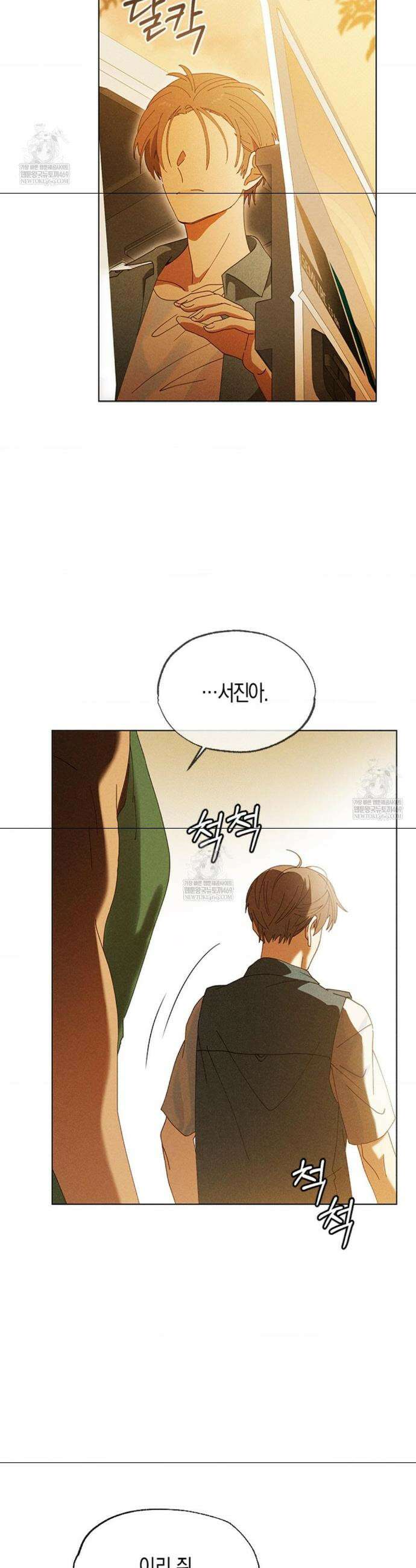 꼬추밭 그 사나이 6화 11