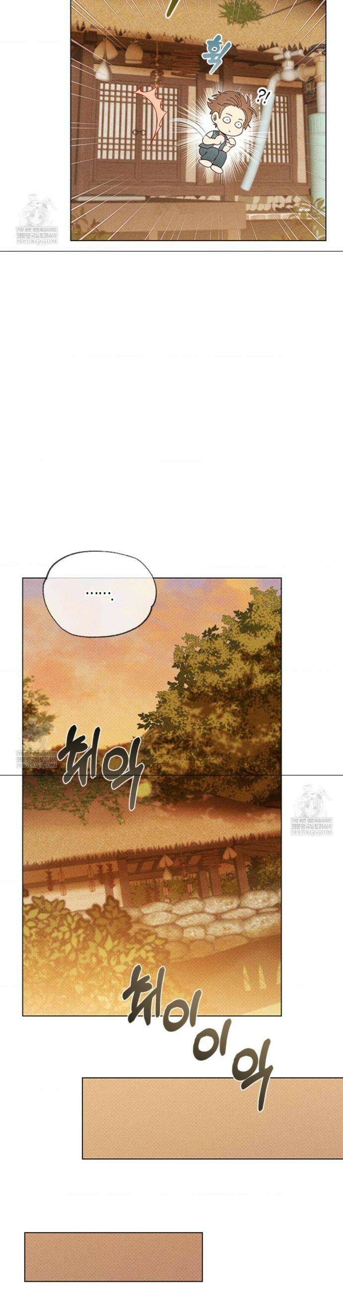 꼬추밭 그 사나이 6화 17