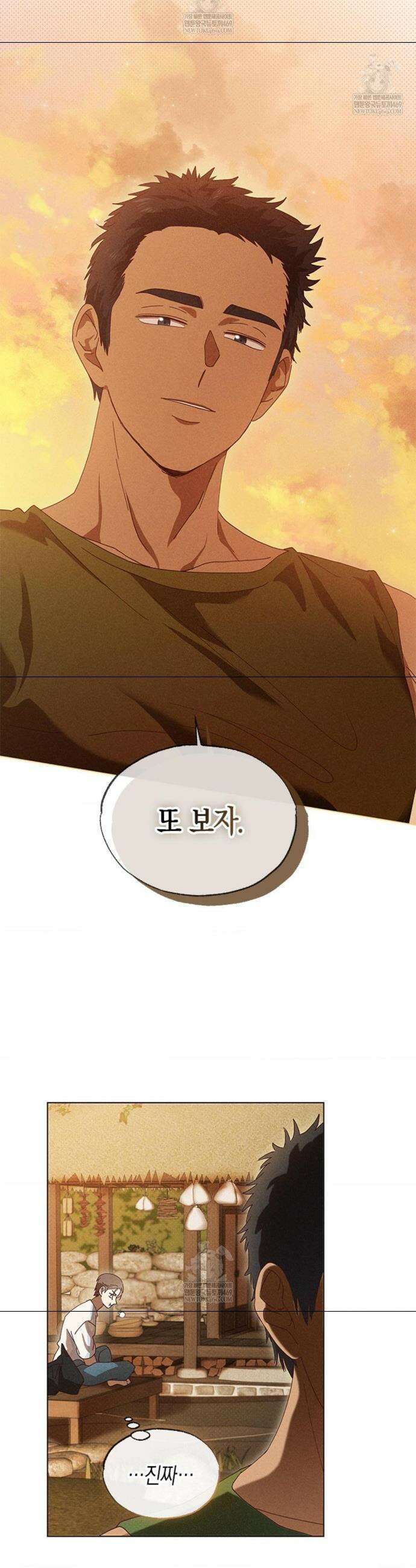 꼬추밭 그 사나이 6화 20
