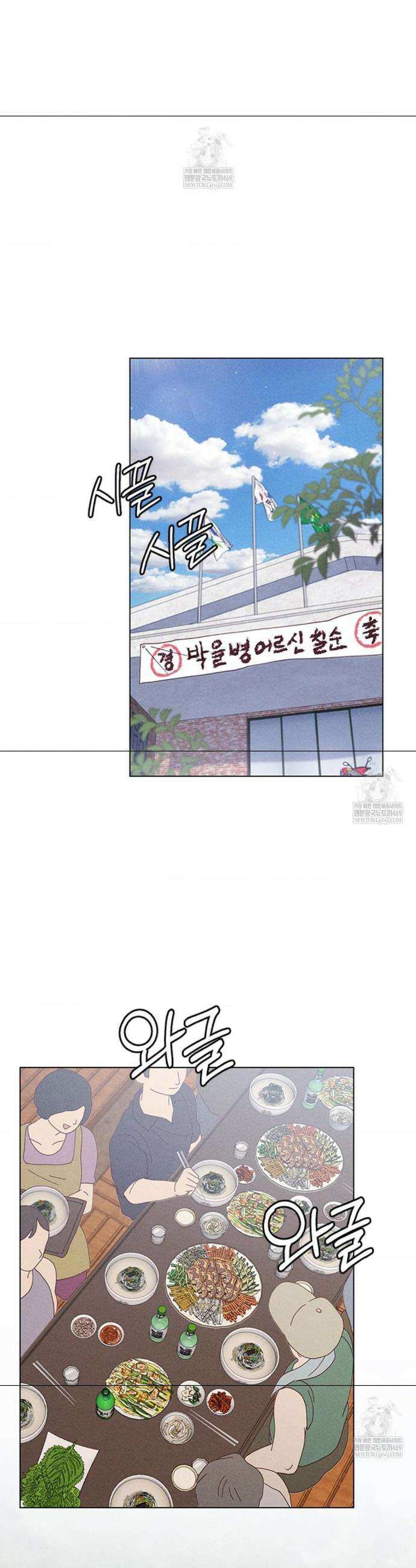 꼬추밭 그 사나이 6화 24