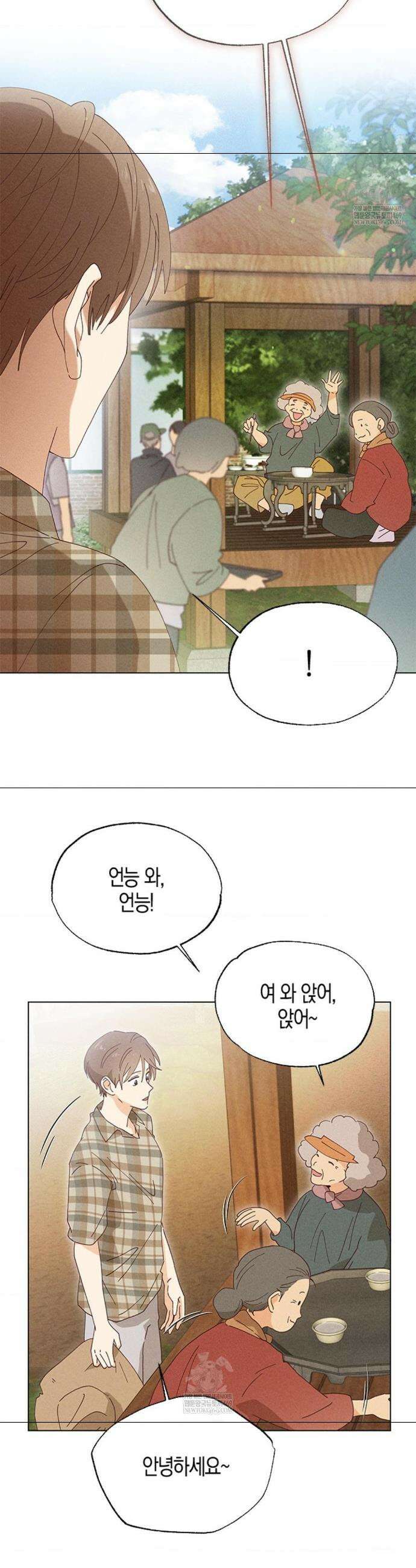 꼬추밭 그 사나이 6화 26