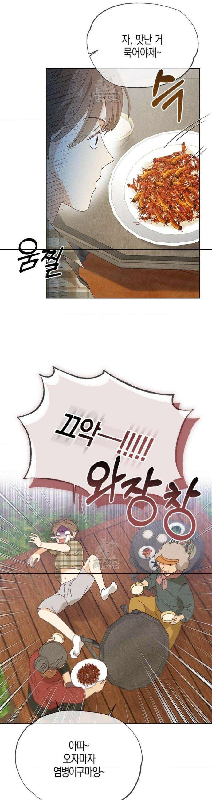 꼬추밭 그 사나이 6화 27