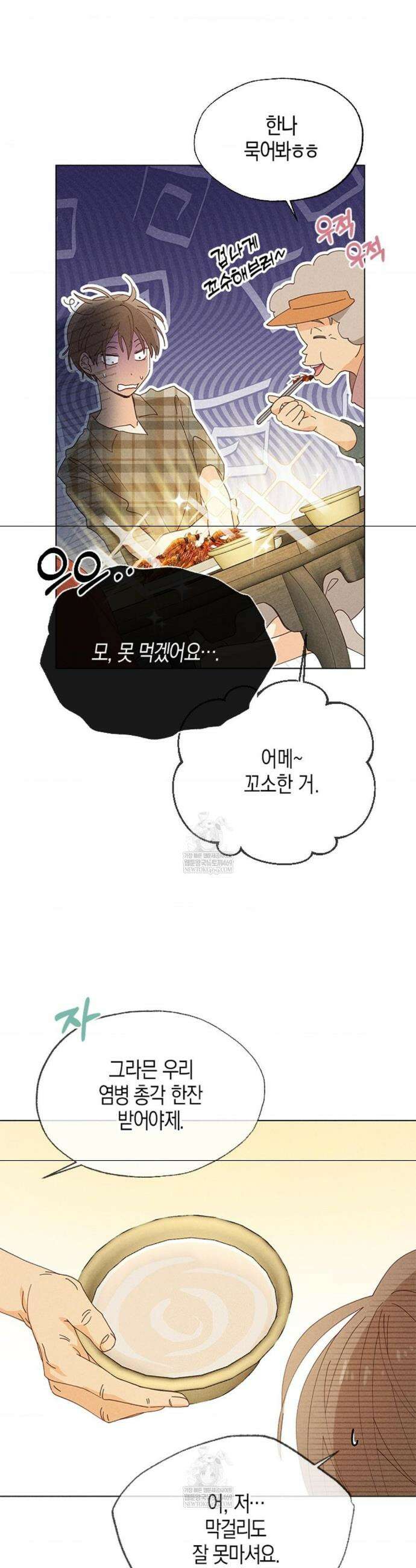 꼬추밭 그 사나이 6화 29