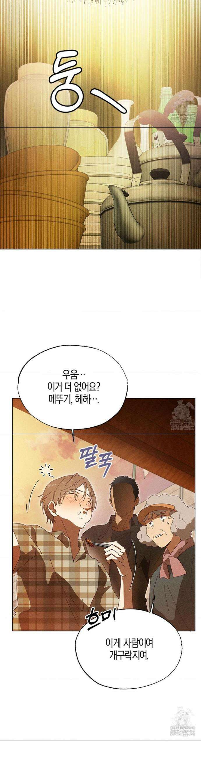 꼬추밭 그 사나이 6화 32
