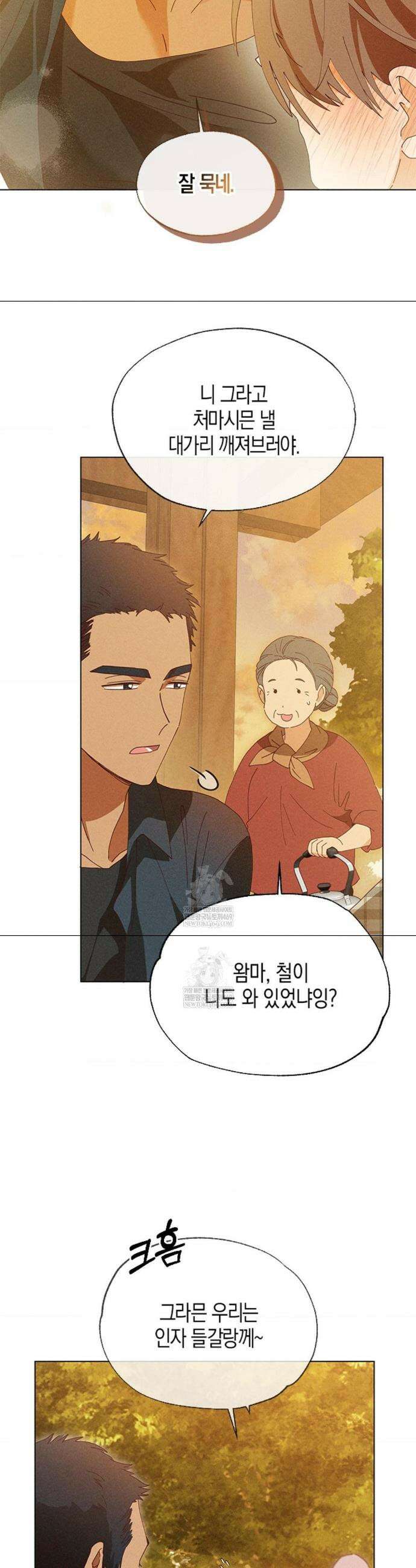 꼬추밭 그 사나이 6화 34
