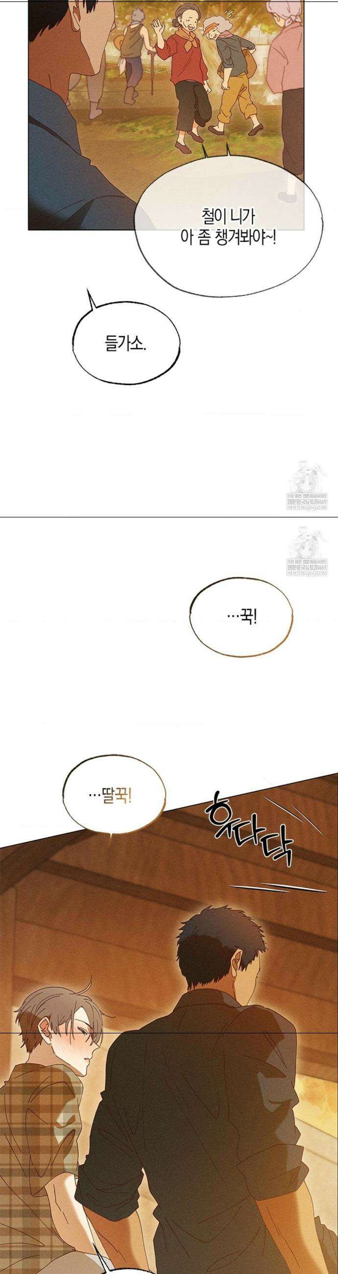 꼬추밭 그 사나이 6화 35