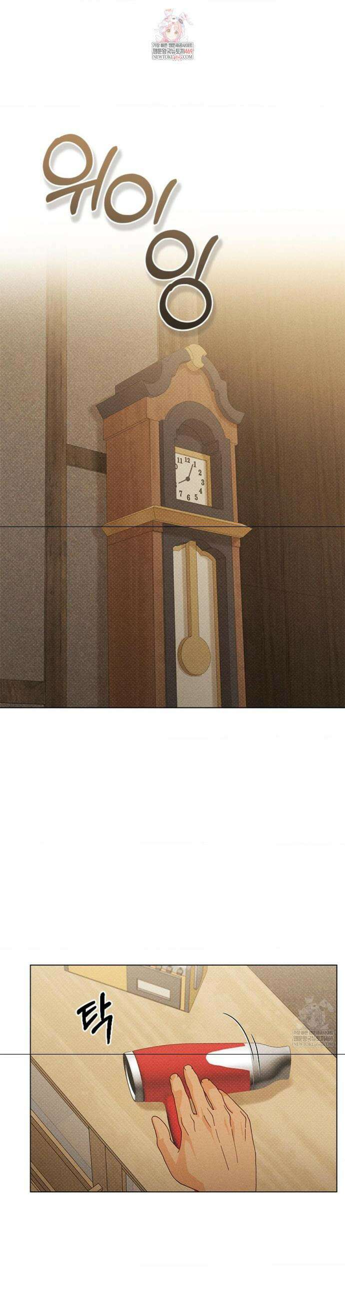 꼬추밭 그 사나이 11화 1